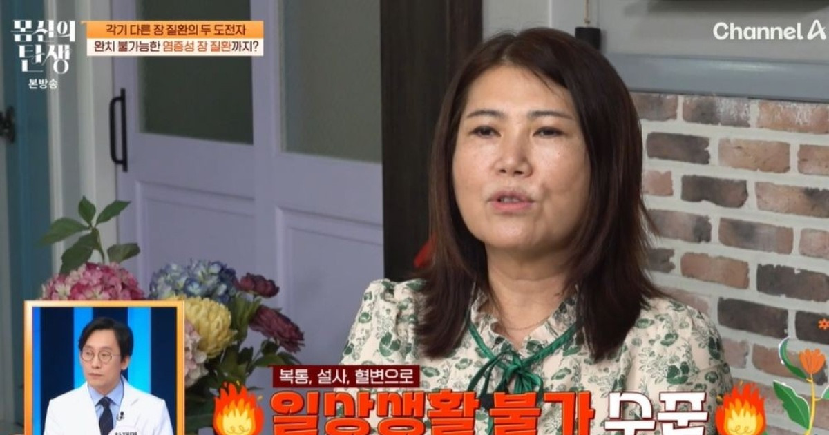 정은아도 놀란 질환 증상…"임신 6개월처럼 배 부풀어, 학생 환자 휴학" ('몸신') [종합]