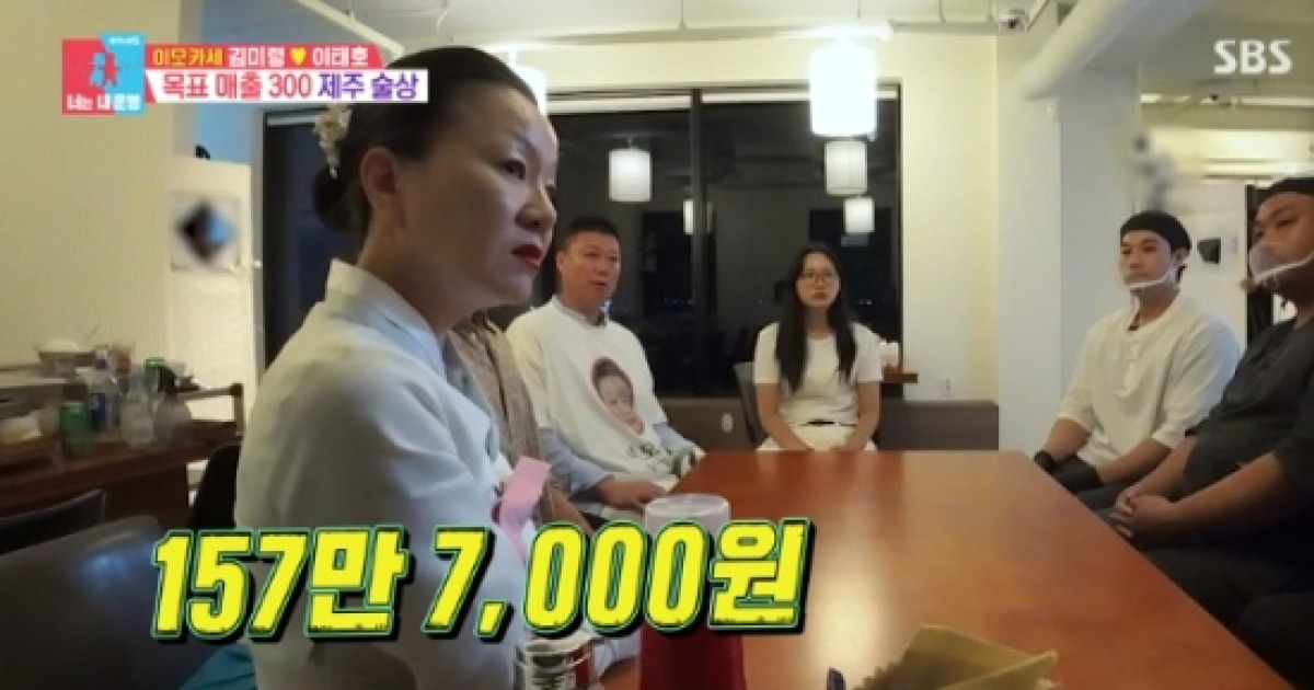이모카세 "제주식당 오픈 2시간만에 영업종료...日매출 157만원" (동상이몽2)[종합]