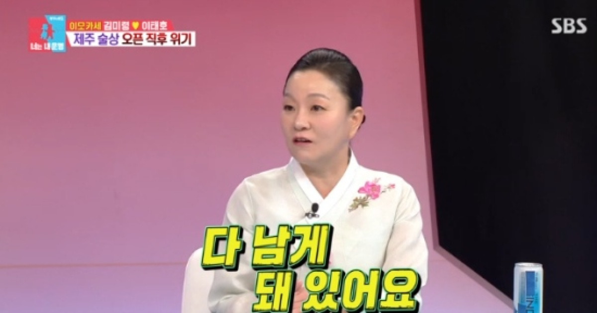이모카세, 제주식당 가성비에 깜짝..."그래도 다 남아" (동상이몽2)[전일야화]