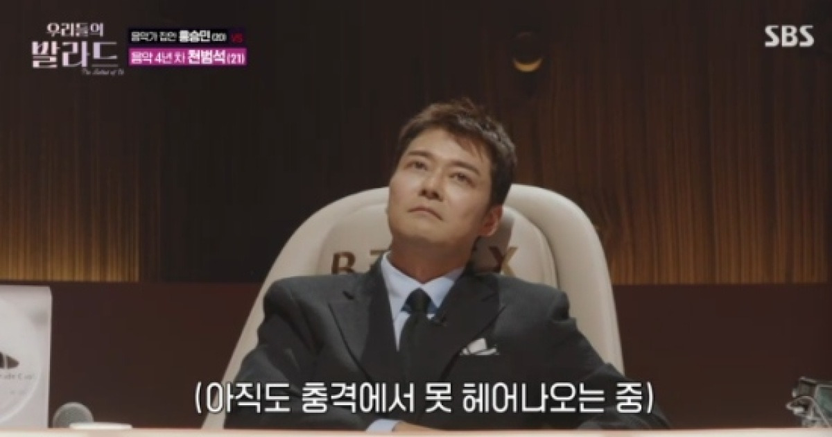 전현무, 천범석 무대에 눈물..."입덕할래" (우리들의 발라드)[종합]
