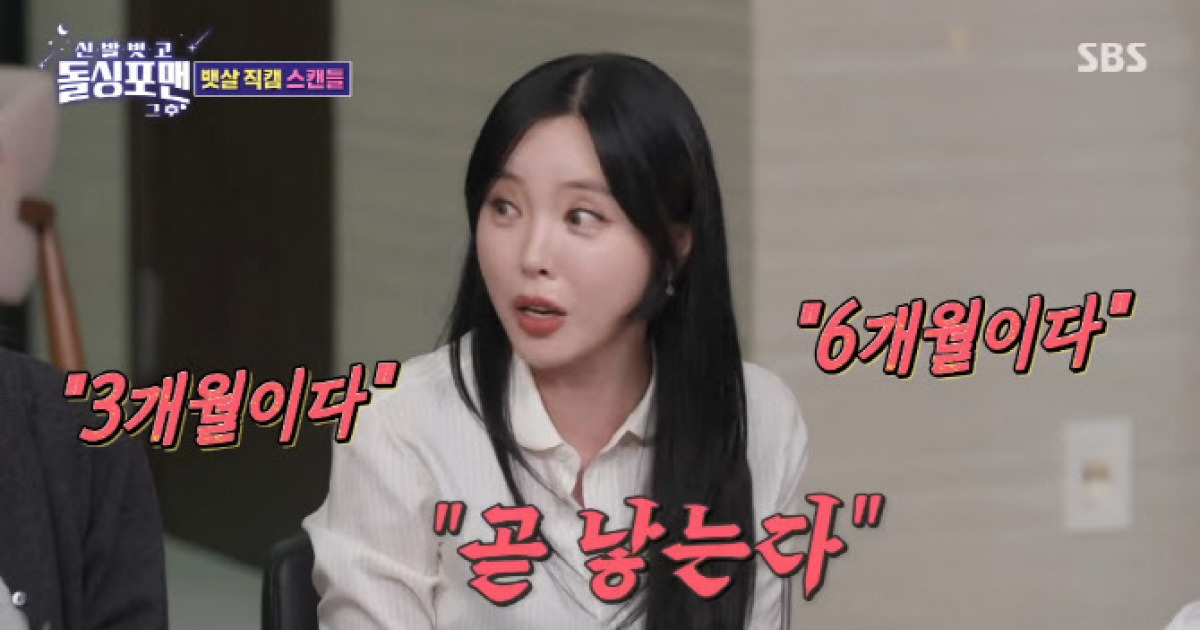 홍진영, 임신설 부른 뱃살 직캠 언급…"'곧 낳는다' 댓글 상처"