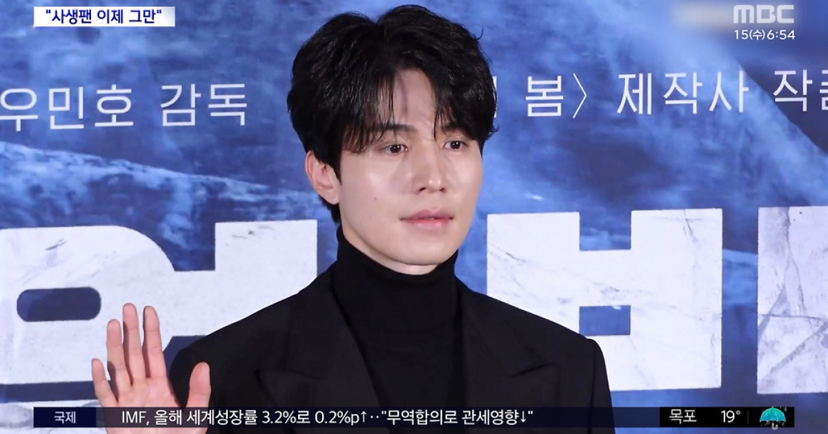 [문화연예 플러스] 이동욱, 사생활 침해에 법적 대응 예고