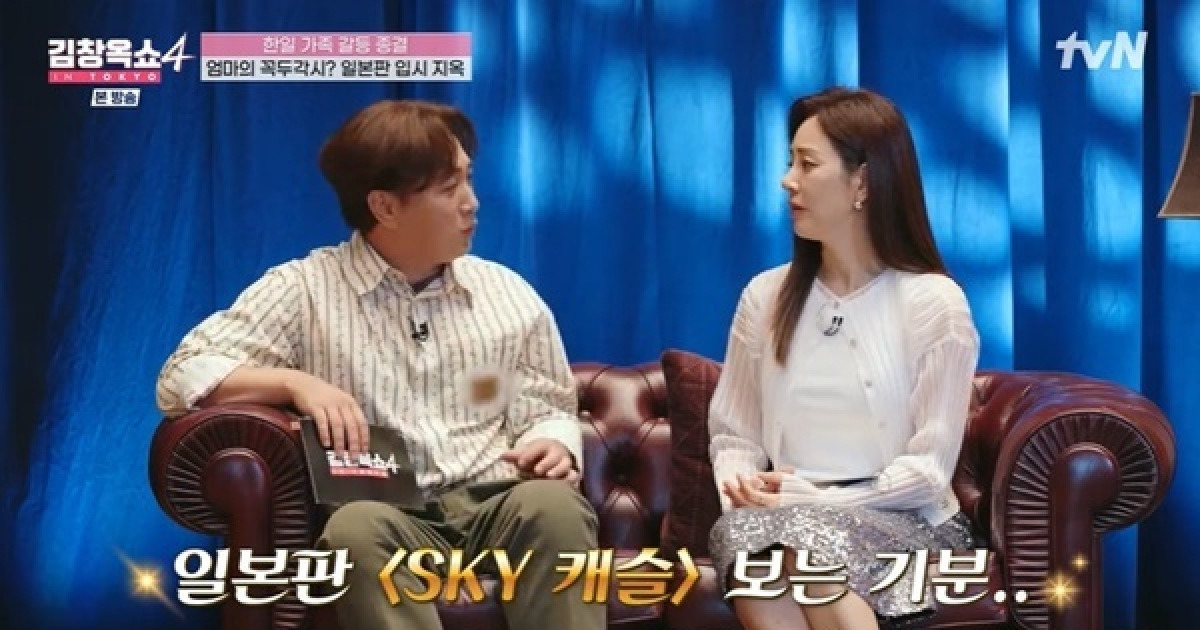 일본판 ‘SKY캐슬’ 치과의사 딸 “평생 엄마의 인형처럼 살아” (김창옥쇼4)[결정적장면]