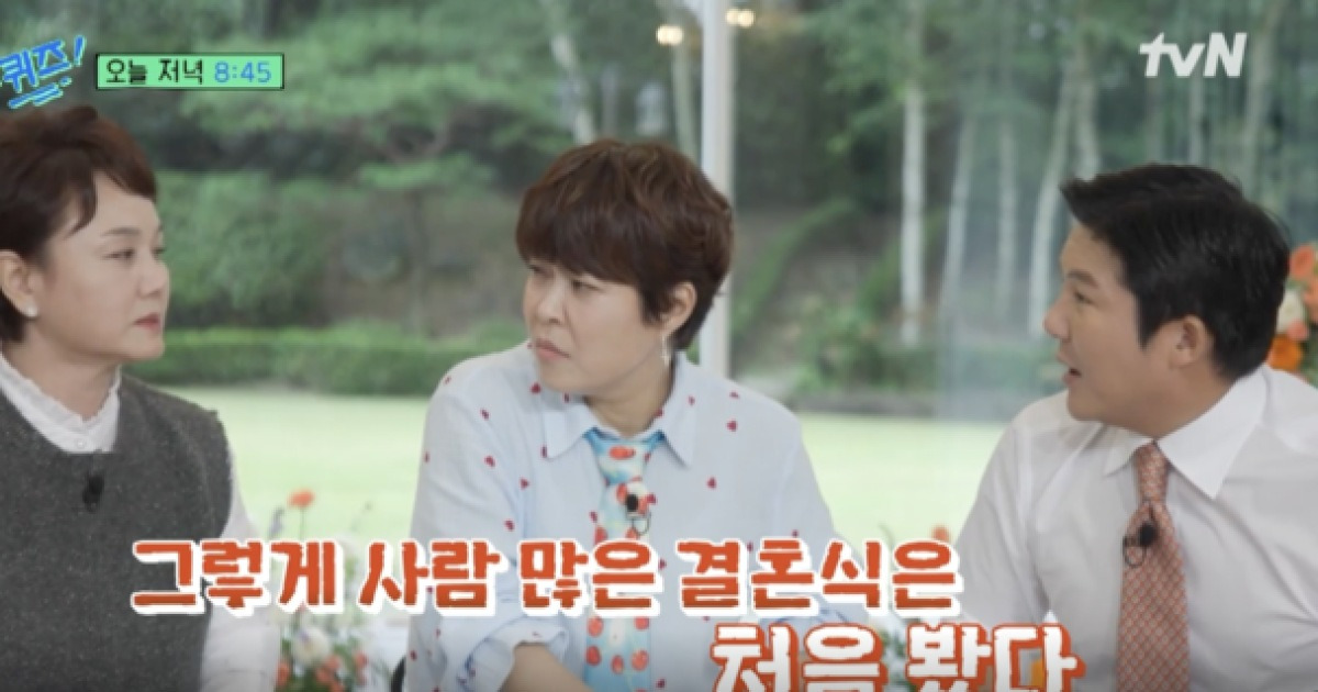 이경실 "조세호 결혼식, 단체사진 5파트..몇 명 남을지 보자" 소신발언 (유퀴즈) [핫피플]
