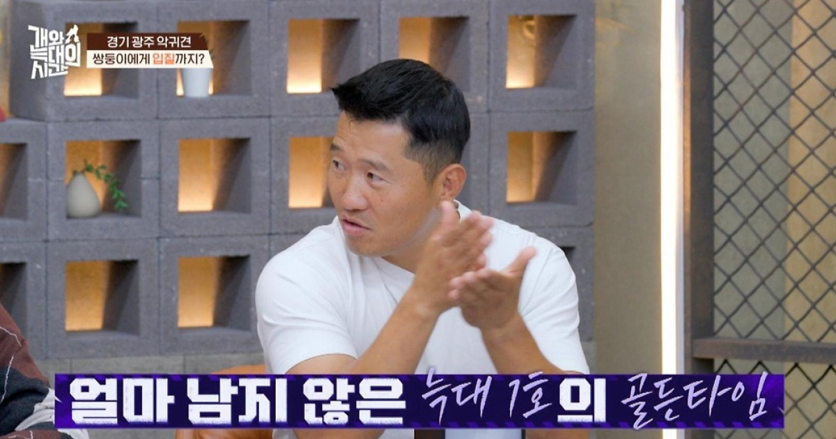 “이빨이 가시 같아”…악귀견, 강형욱이 바꿀까 (개늑시)[TV종합]