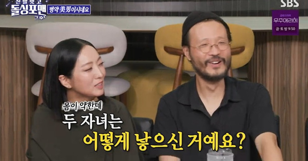 조정치♥정인 "촬영 직전 엘리베이터 키스..6년만 갱신"(돌싱포맨)[★밤TView]