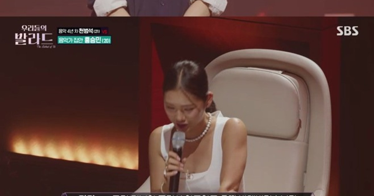 “홀딱 반해”…‘우리들의 발라드’ 미미, 홍승민에 플러팅 [TV온에어]