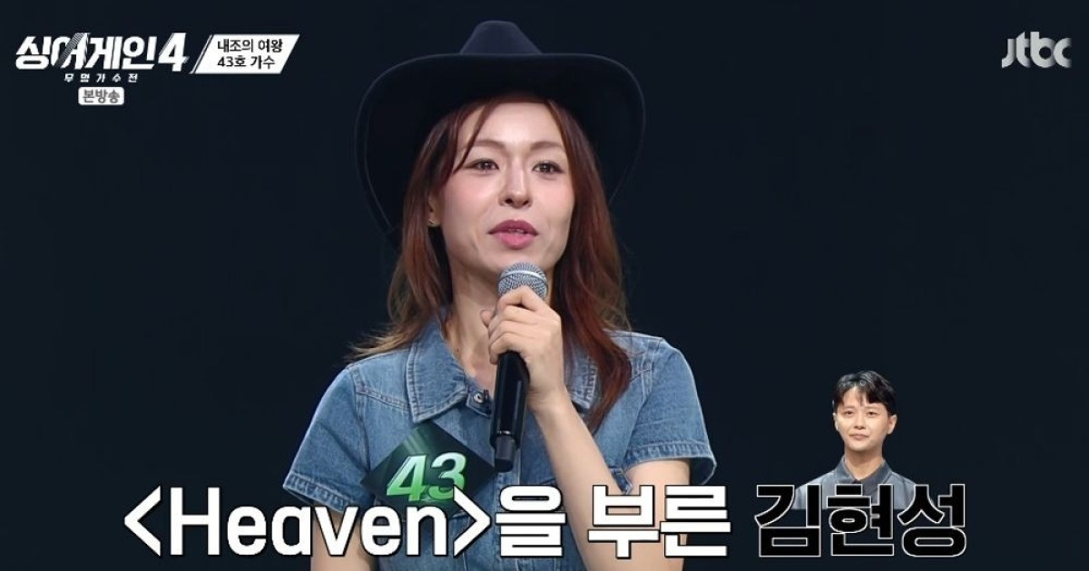 김현성 아내, 43호 가수로 등장…올어게인 극찬 받으며 '눈물' ('싱어게인4') [종합]