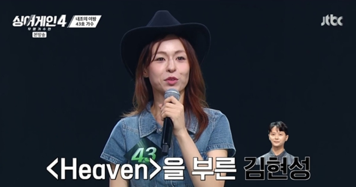 '김현성 아내' 43호 가수, 올어게인에 '눈물'…윤종신 "이런 에너지로 어떻게 내조만" (싱어게인4)[전일야화]