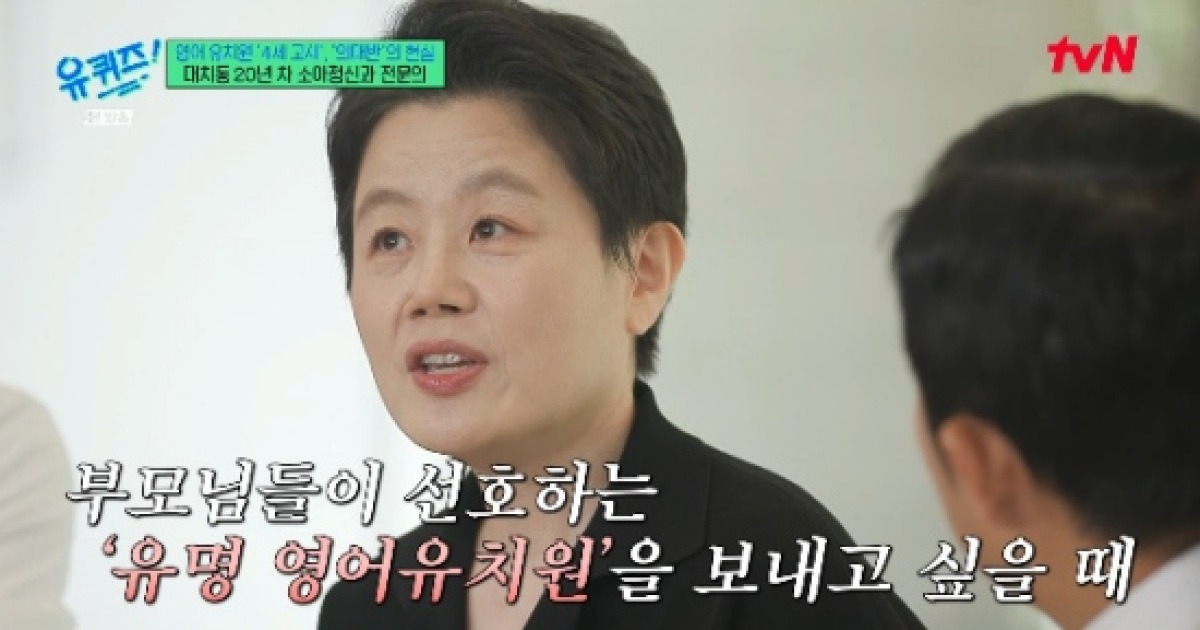 "대치동 '4세 고시', 공부에 학 떼게 만드는 행동" (유퀴즈)[종합]