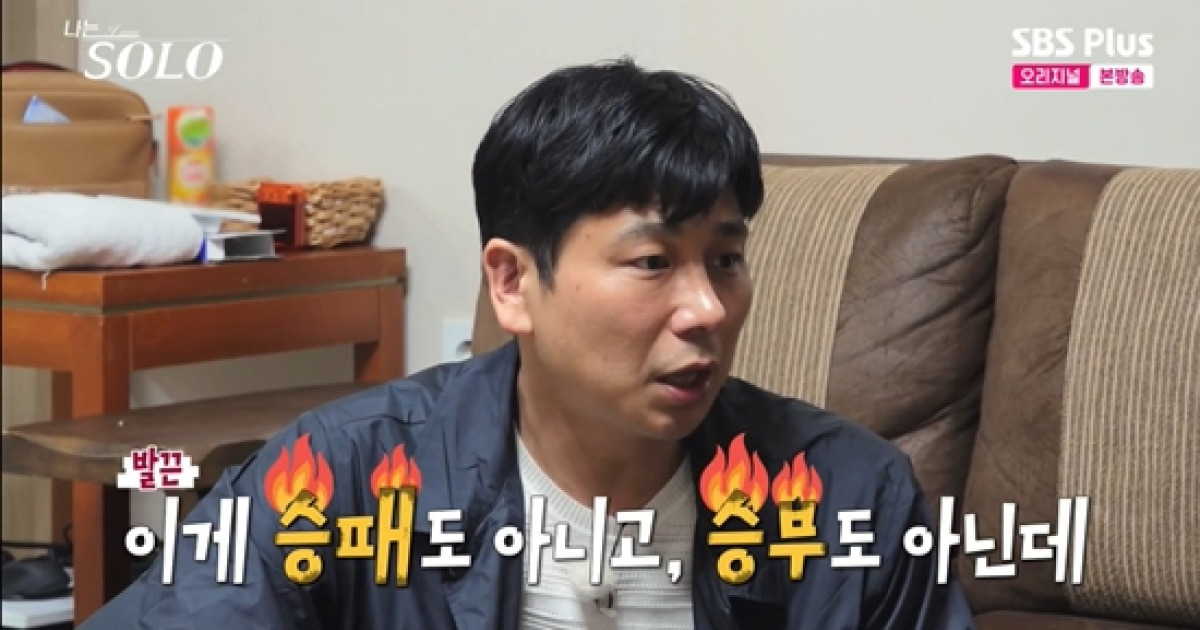 28기 영수, 영숙 '채근 모드'에 발끈…"예민한 질문, 솔직히 좀 거북스럽다" (나는솔로)[종합]