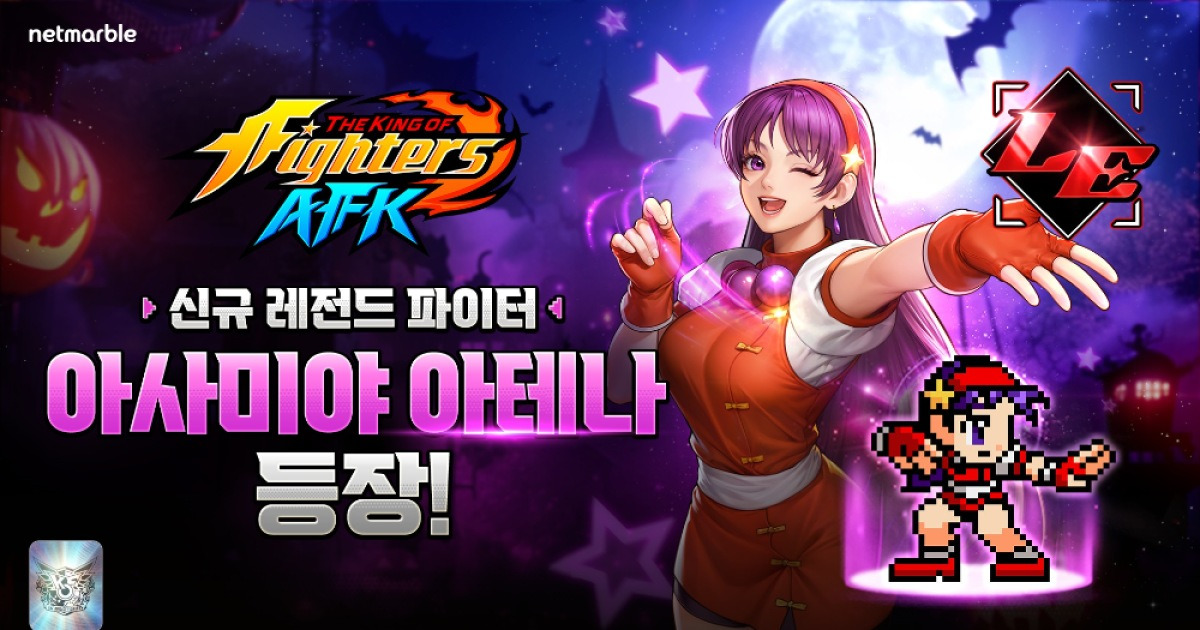 킹 오브 파이터 AFK, 여고생 아이돌 파이터 '아테나' 합류