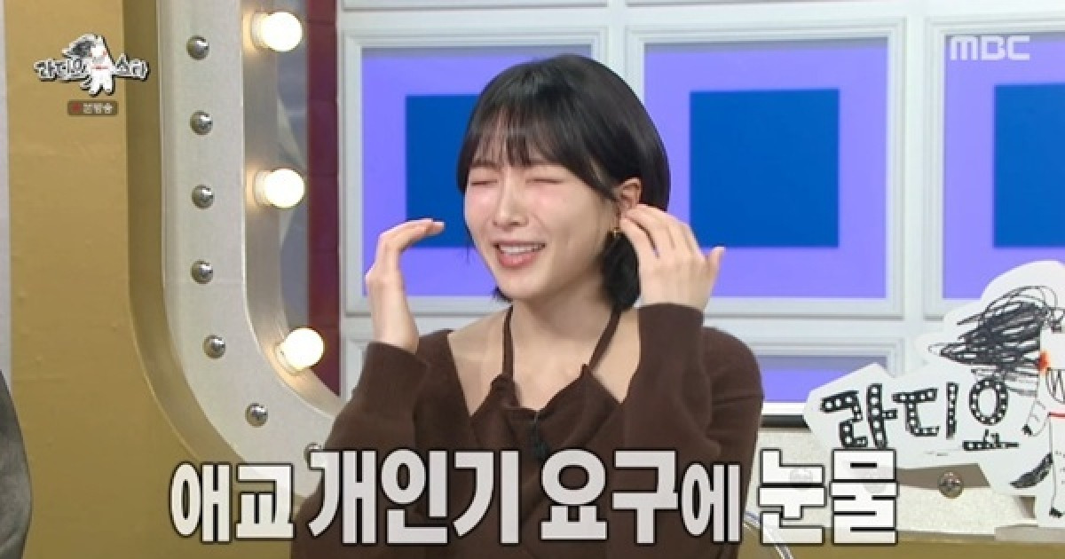 카라 강지영, 12년 만의 '라디오스타'…애교 한풀이 [RE:TV]