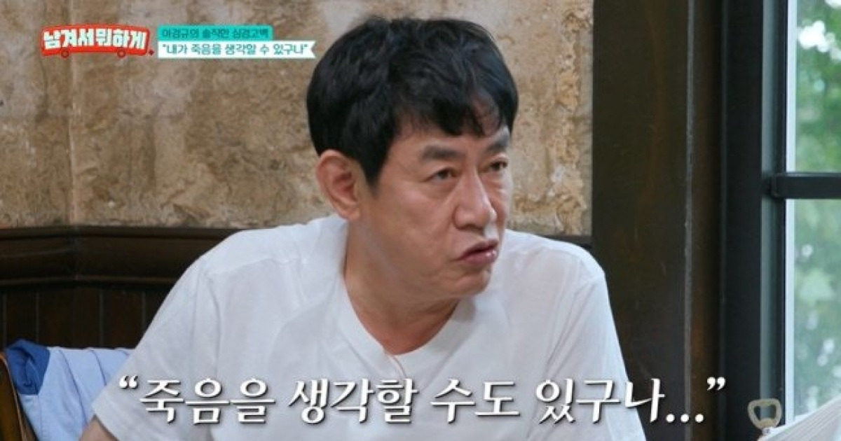이경규, 약물 운전 논란 후 트라우마 고백 "죽음까지 생각해" [N이슈]