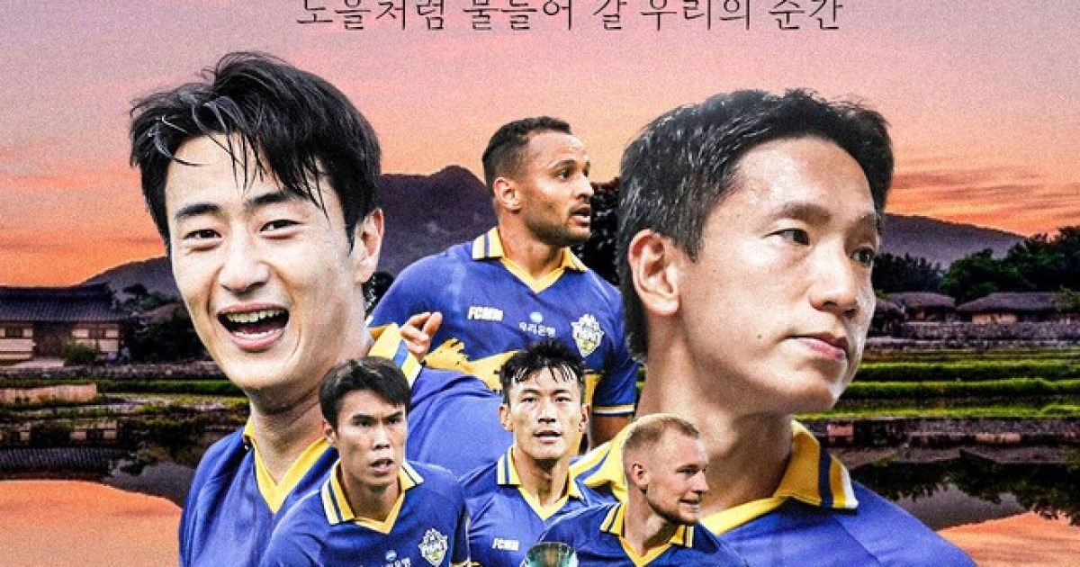 월급은 못 줘도 축구시계는 돌아간다... '초유의 선수 임금 미지급 예고' 충남아산, 이 와중에 시즌 첫 3연승 도전