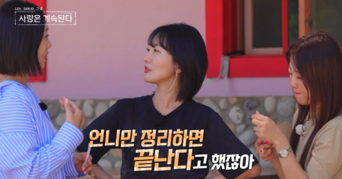 '나솔사계' 옥순-영자-순자, 갈등