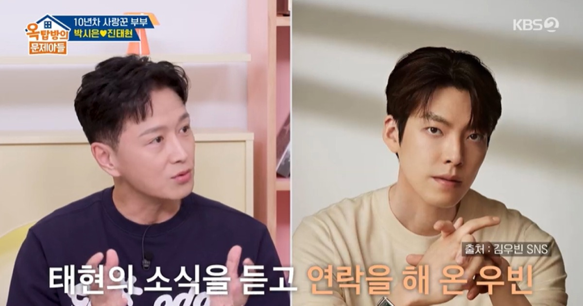 [TVis] ‘비인두암’ 김우빈, 일면식 없는데도…진태현 “건강식품 선물 보내줘” (옥문아)