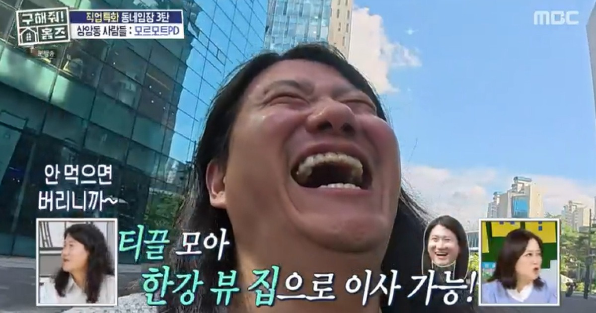 [TVis] 임우일 “난 한강뷰 살면 안 되나” 울컥 (홈즈)