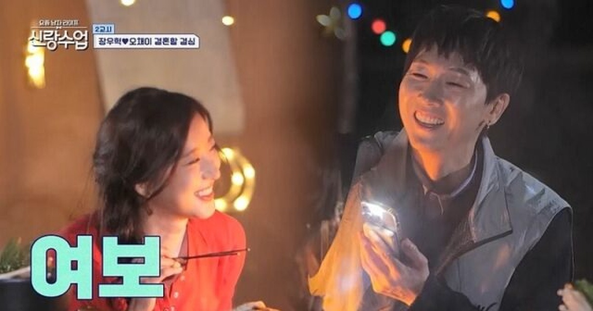 장우혁, ♥오채이와 '현커'됐나…프러포즈급 반지 이벤트+첫 뽀뽀까지 [신랑수업](종합)