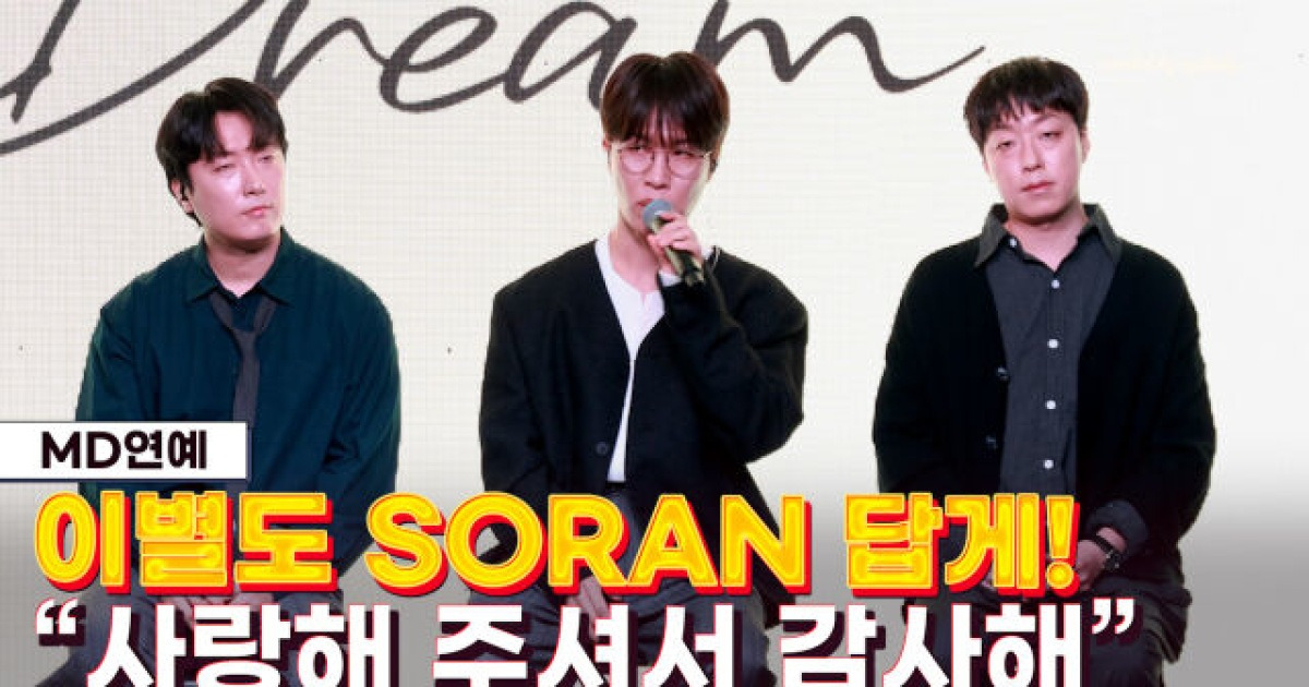 '뜨거운 안녕' 소란, 3인조 마지막 앨범 활동까지 최선을