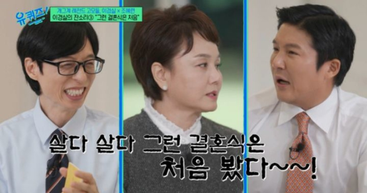 이경실, '하객 900명 결혼식' 조세호에