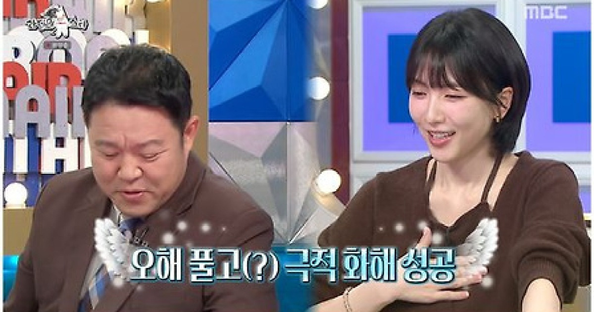 "12년 만에 애교" 강지영, 배우+가수 입지 다져도 여전한 반응('라디오 스타')[핫피플]