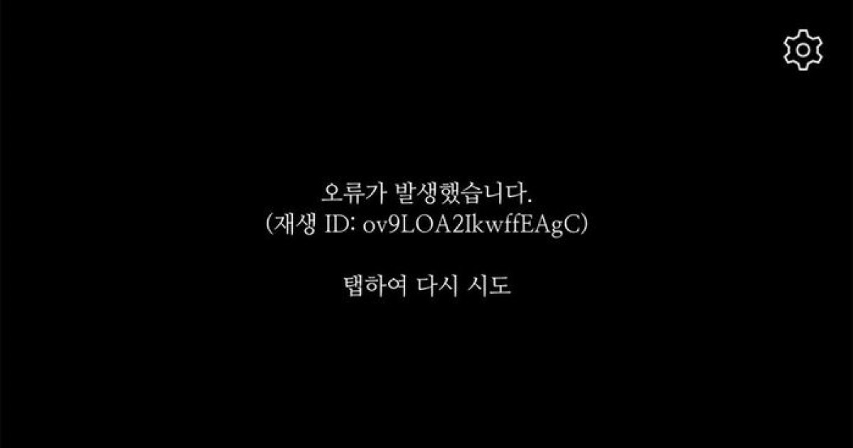 유튜브 장애 관련 보도 화면