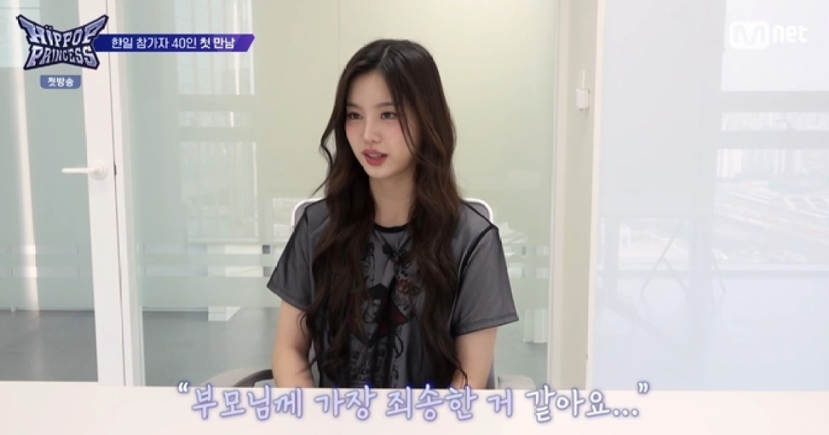 남유주, ‘아이랜드2’ 이어 ‘힙팝 프린세스’ 도전…“기회 놓칠 때마다 부모님께 죄송”