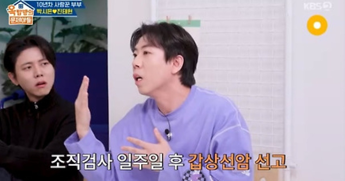 양세찬, 갑상선 유두암 고백 "12년 전 진단, 약 여전히 먹어" (옥문아) [TV니우]