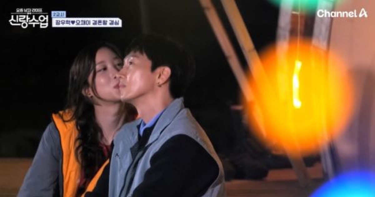 장우혁♥오채이, '현커' 인증?...첫 커플링+뽀뽀에 '주선자' 이다해 "뿌듯해" (신랑수업)[종합]