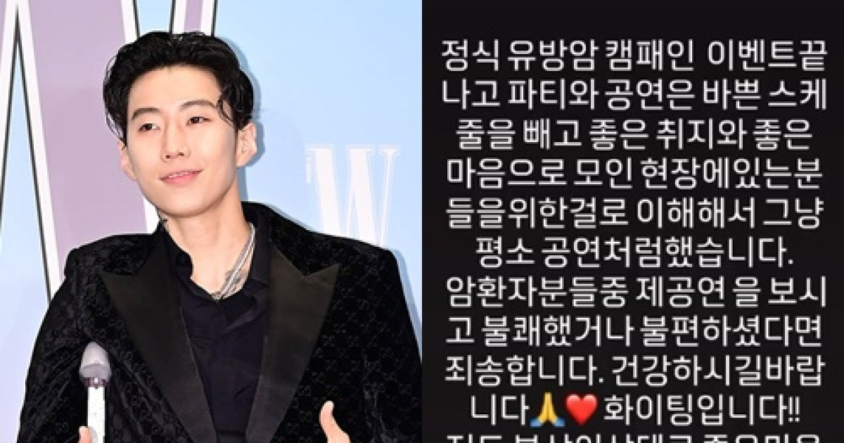 박재범, 깁스→목발 짚고 참석했는데…'無페이 행사' 뛰고도 고개 숙였다 [엑's 이슈]