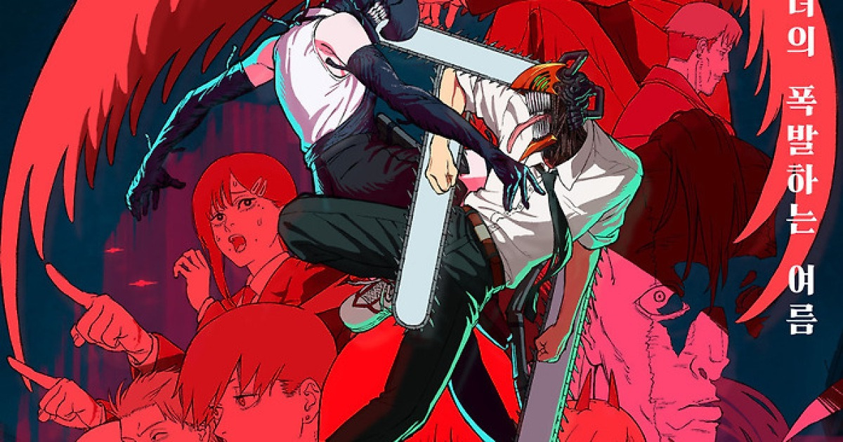 '극장판 체인소 맨: 레제편', 200만 돌파…'귀칼' 이어 애니 두번째