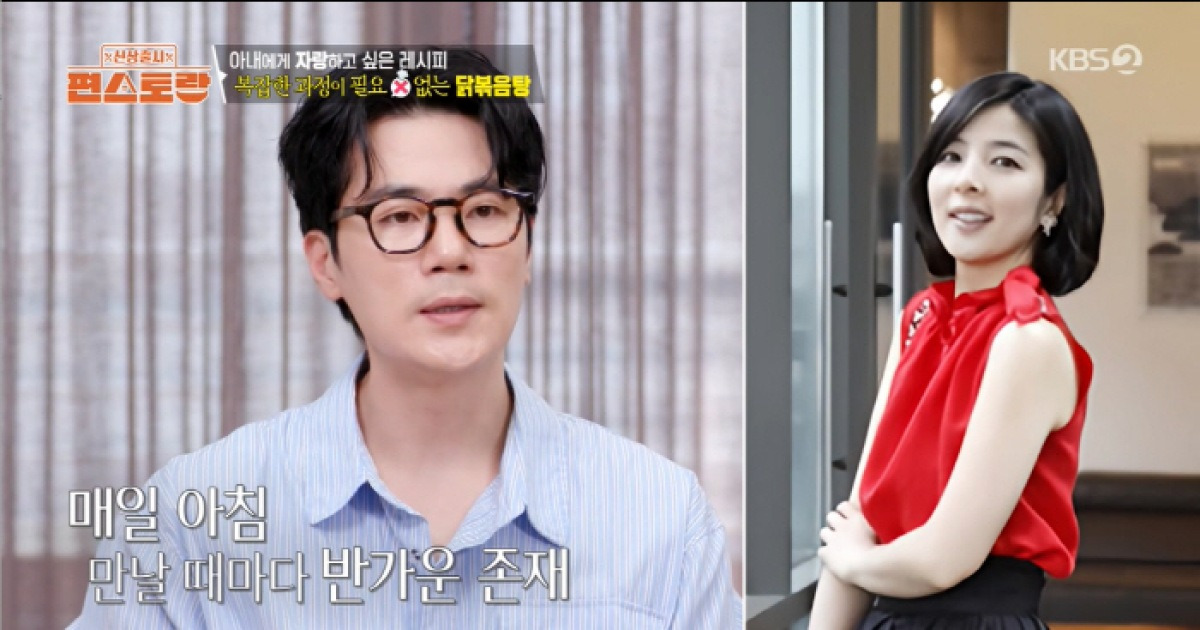 "당신 살 뺄 데 없어"..김강우, '미모의 동갑내기 아내♥ 첫 동반 출연 (편스토랑)[종합]