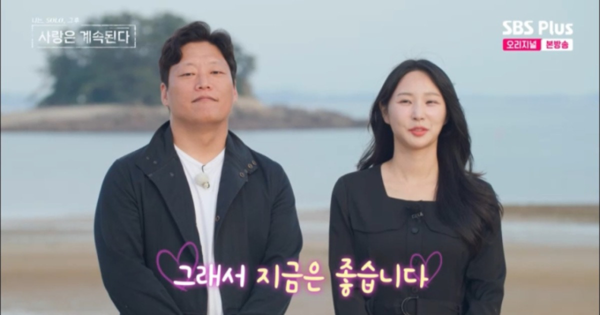 ‘나솔사계’ 최종 4커플