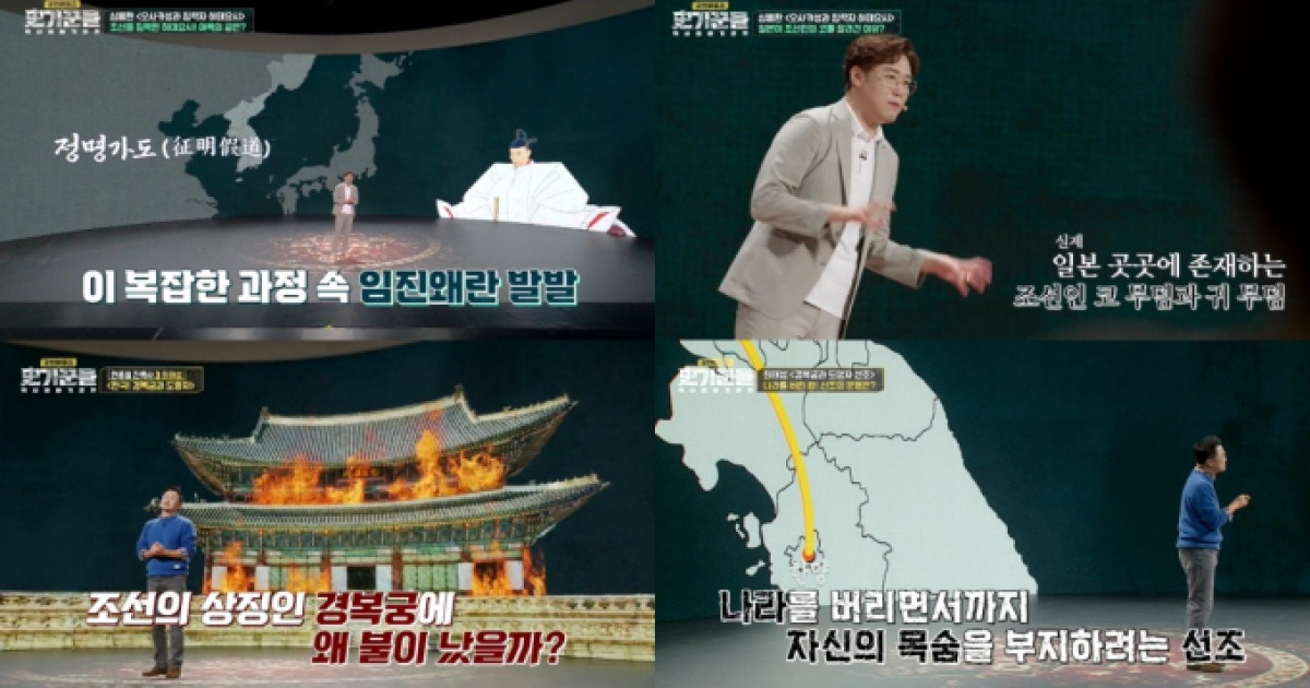 ‘역사 이야기꾼들’ 썬킴 2승