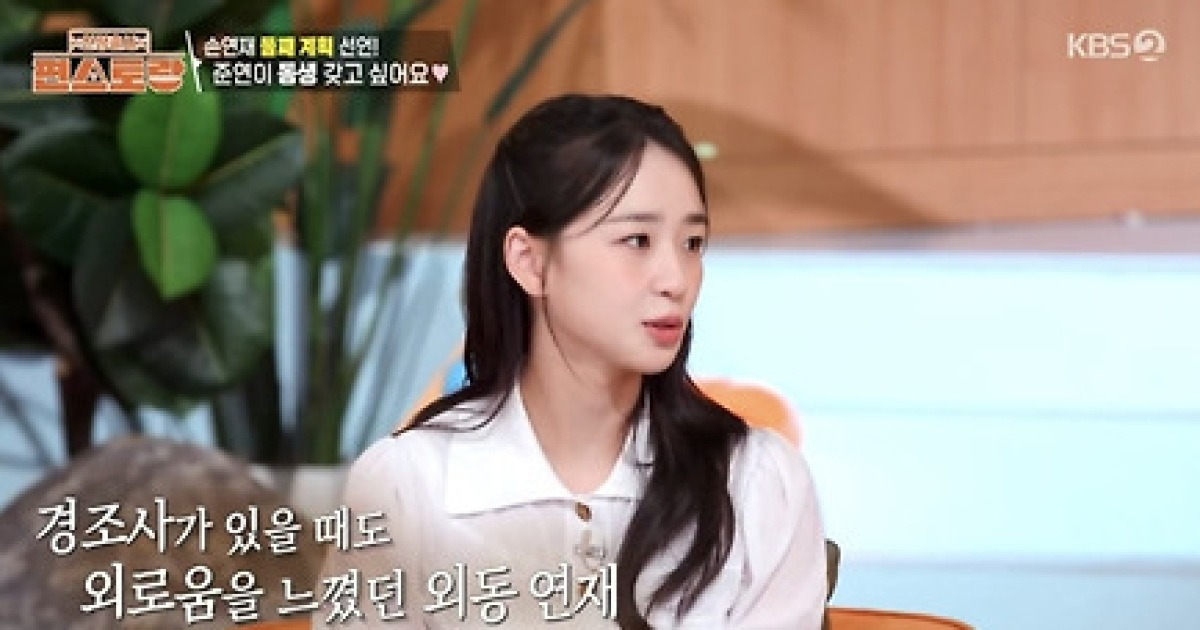 [TVis] 손연재 “외동은 안 돼”…둘째 계획 깜짝 고백 (편스토랑)