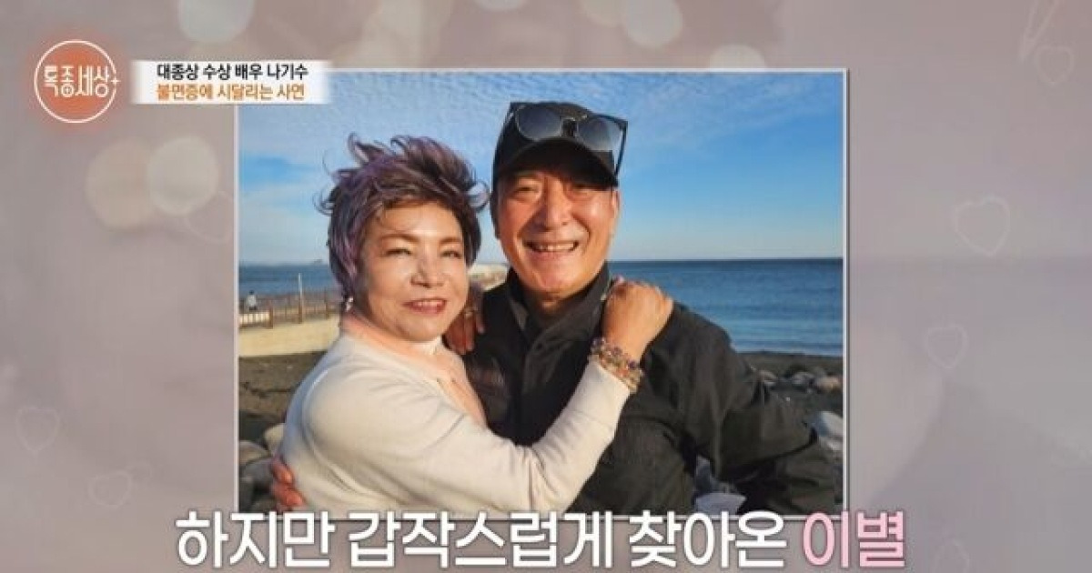 나기수, 재혼한 미나母와 사별→알코올 중독 삶…"도저히 못 견디겠어" [MD리뷰]