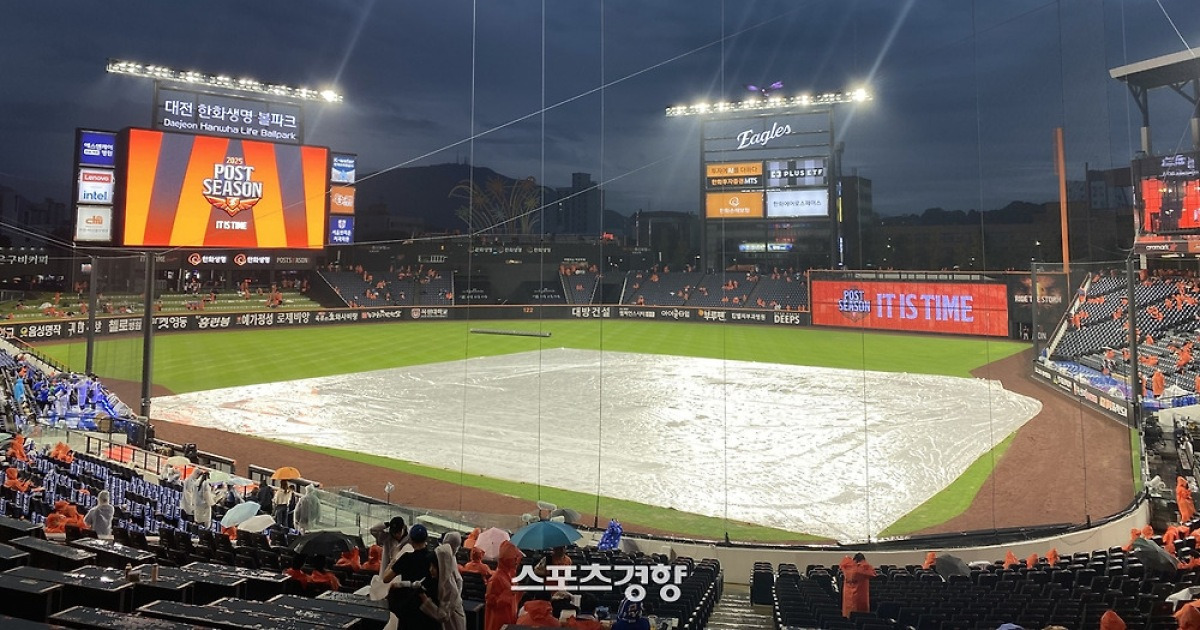 PO 1차전에도 경기 전 폭우, 지연 개시 확정···이어진 비 예보로 순연 가능성도[스경X현장]
