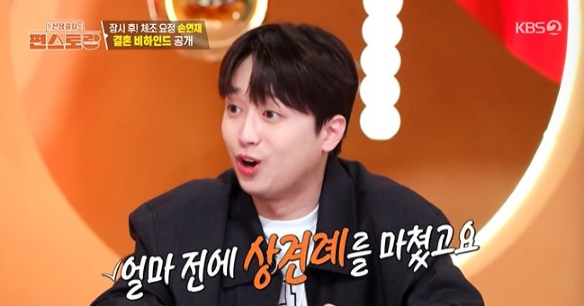 이찬원 "얼마 전 '상견례' 마쳤다" [편스토랑]