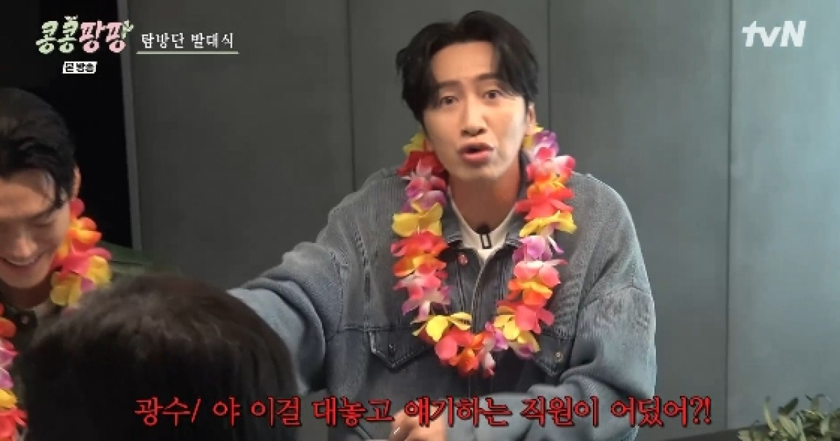 이광수, "대표라고 생각한 적 없다" 도경수 반발에 분노.."해고당하고 싶어?"[콩콩팡팡][별별TV]
