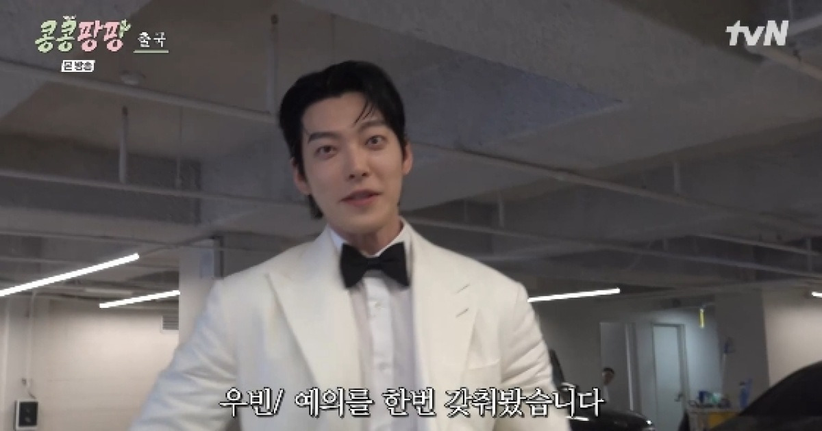 김우빈, 시선집중 공항룩에 빈축.."치료받아야 해..관종끼 있어"[콩콩팡팡][★밤TView]