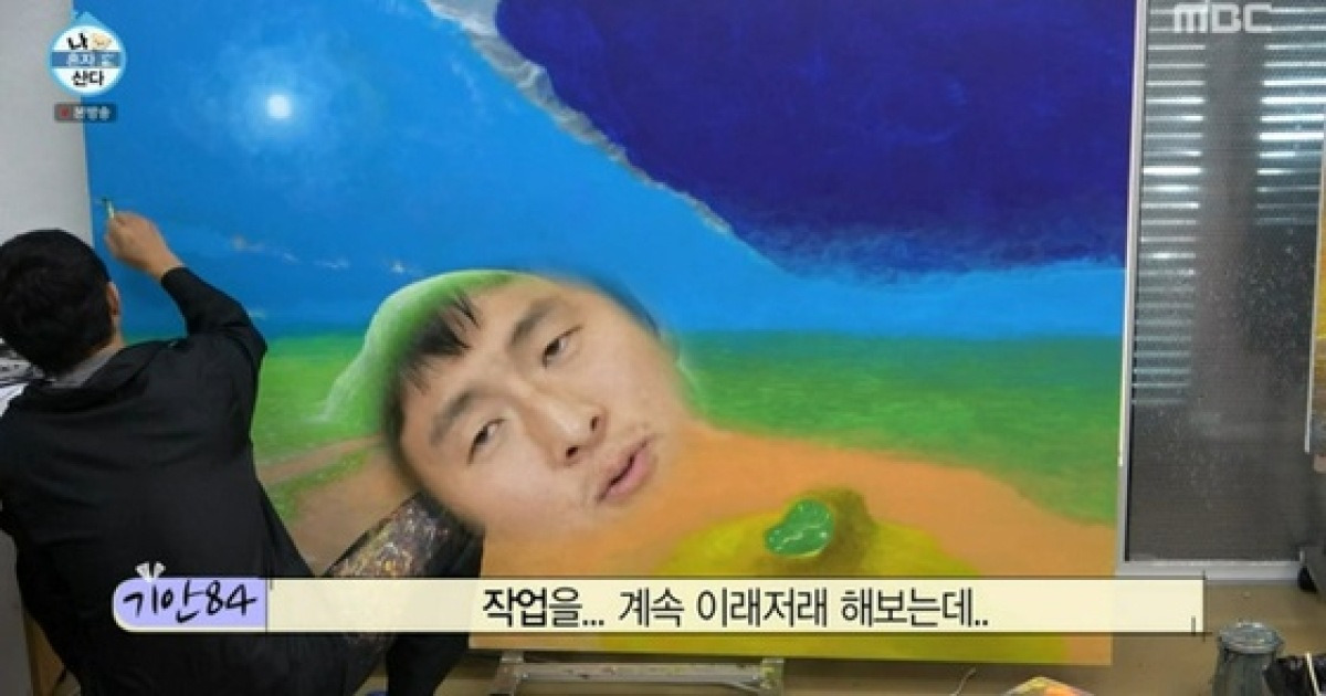 "개똥"..기안84, 한달 240km 뛰고 본업 슬럼프 [나혼산][별별TV]
