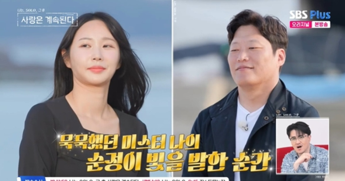 '나솔사계' 최종 4커플 탄생…23기 옥순♥미스터 강, 24기 옥순♥미스터 나 (나솔사계)[종합]