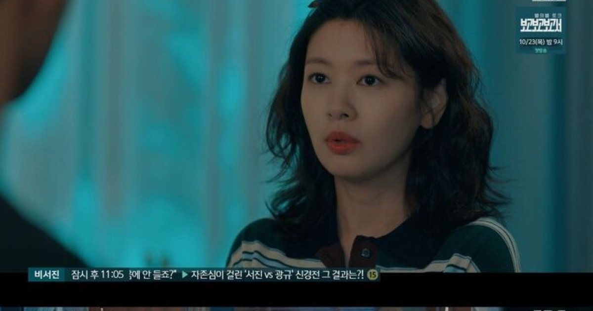 [스브스夜] '우주메리미' 최우식, "실례합니다" 정소민에 키스하며 '부부 코스프레' 발각 위기 모면
