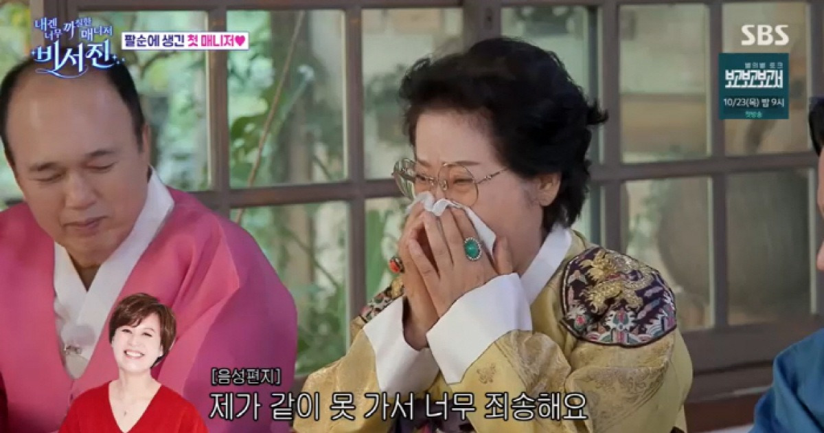 '암 투병' 박미선 "건강이 이래서 너무 죄송"..선우용여에 눈물의 편지 ('비서진')[종합]