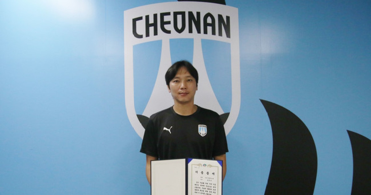 천안시티FC, 축구역사박물관에 물품 기증...축구역사 함께 채워