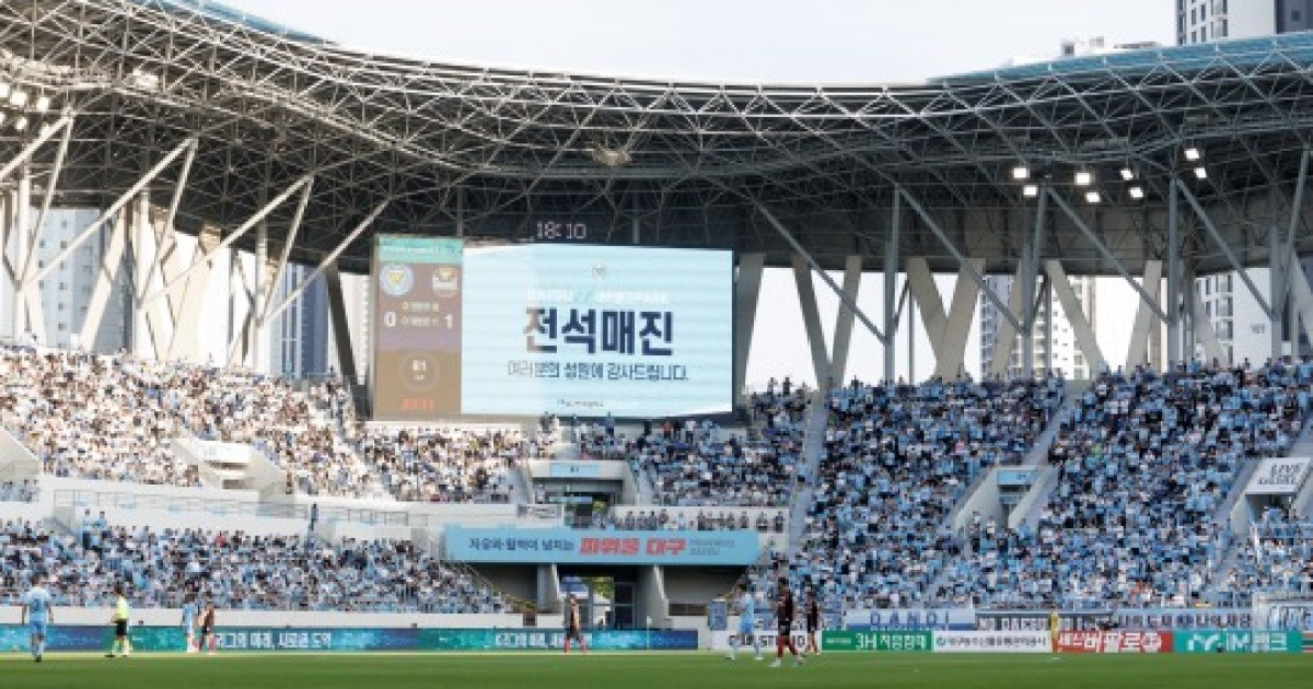 K리그, 3년 연속 유료 관중 300만 돌파...K리그2 사상 첫 101만 관중