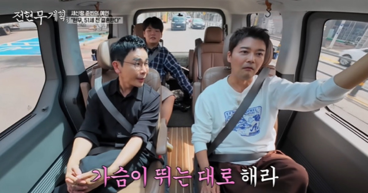 47세 전현무, 51세에 결혼하나‥설민석 “그냥 살아” 팩폭(전현무계획3)[어제TV]