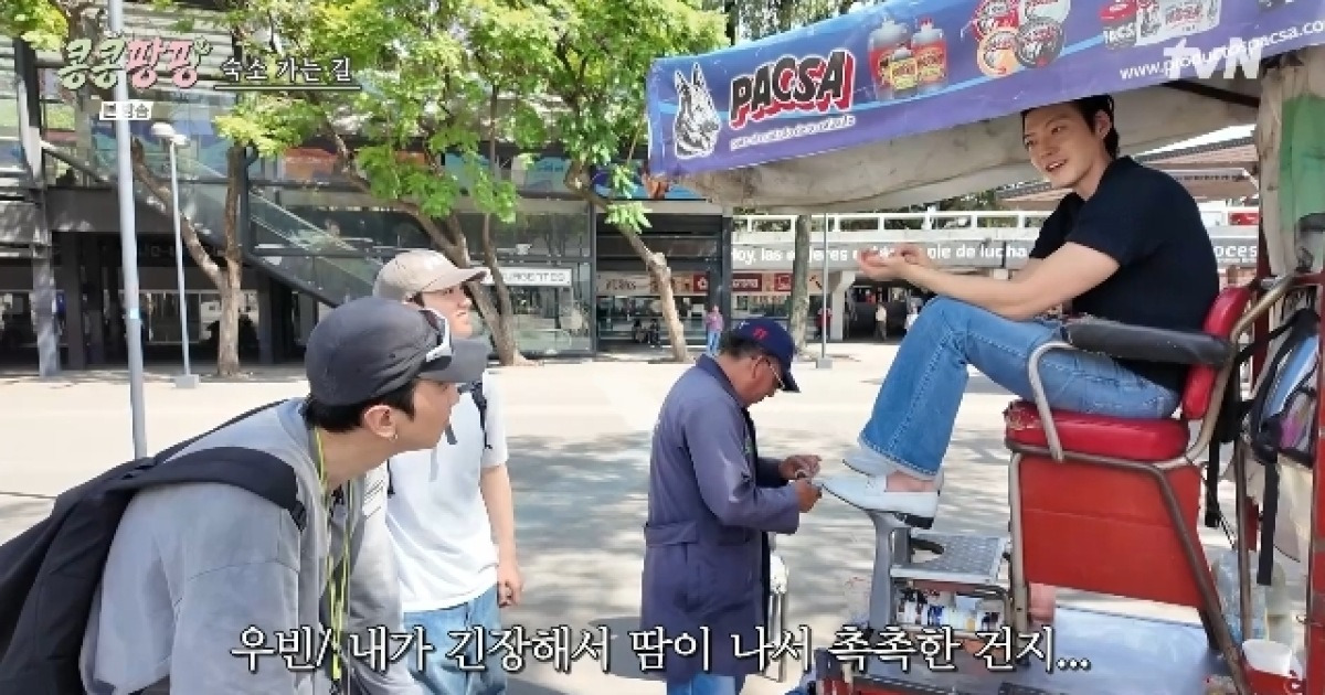 김우빈, 100만원 신발 멕시코 구두닦이에 맡겼다가 “가죽 물 먹어”(콩콩팡팡)[어제TV]