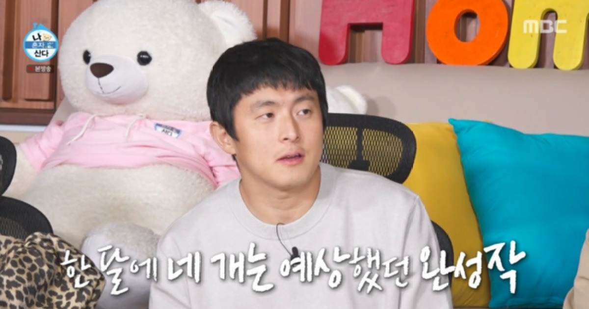 슬럼프 빠진 기안84..키 “비교 안 하면 안돼?” 진심 어린 조언 (‘나혼산’)[종합]
